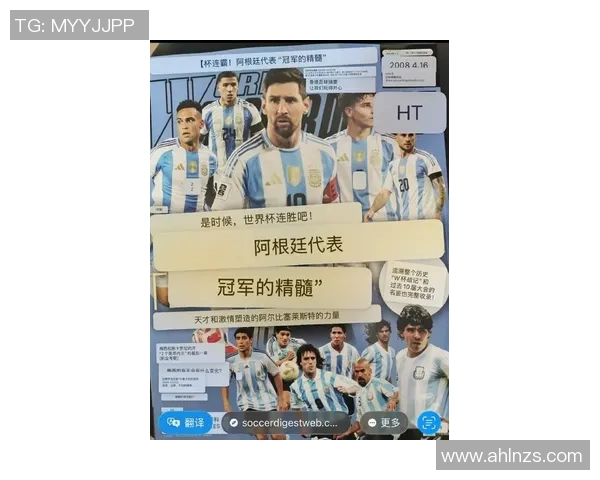 里奥梅西的传奇之路：从阿根廷小子到足球巨星的辉煌历程